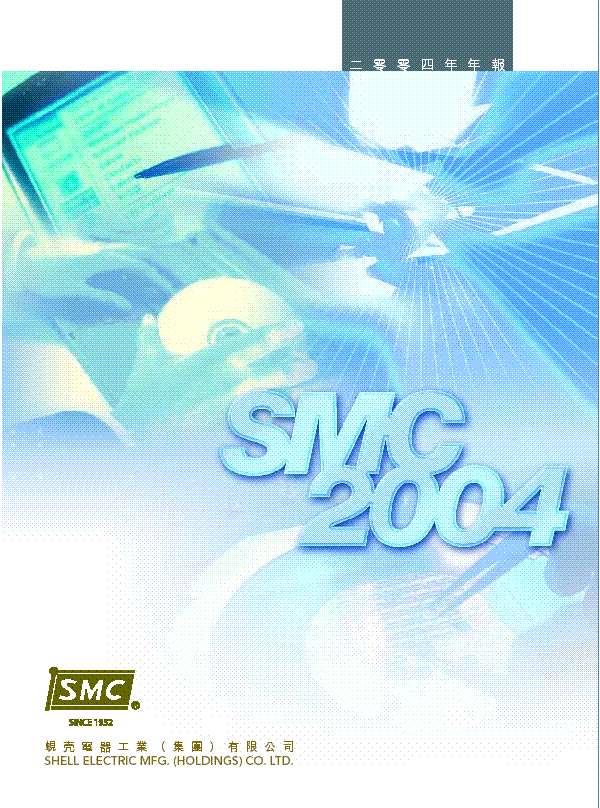 Annual Report 2004